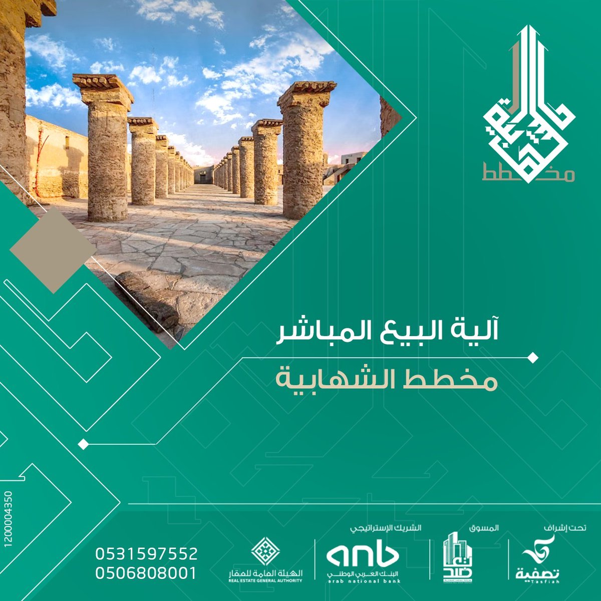 الية البيع المباشر 
taadhudsa.com/leg05.jpeg
#تصفية
#تعاضد
#الشهابية