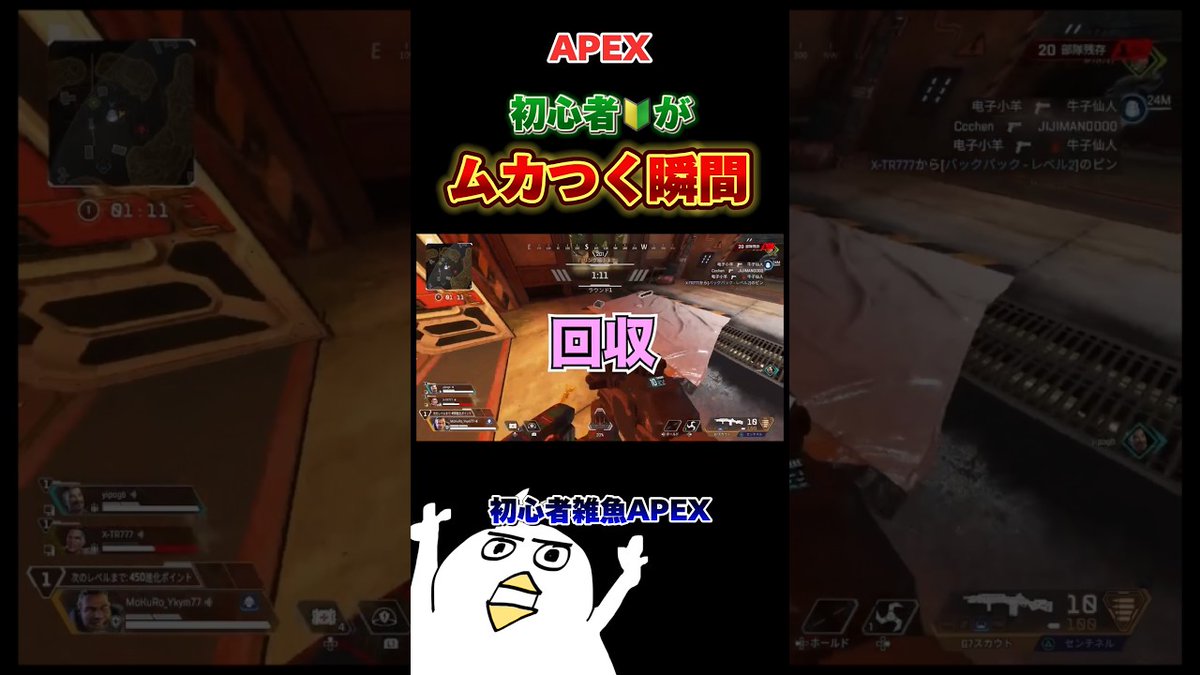 APEXムカつく瞬間🔰#apex #apexlegend #初心者apex #配信切り抜き #ゲーム配信 #ゲーム実況 #ゲーム女子 #エーペックスレジェンズ - fpstube.net/70728/