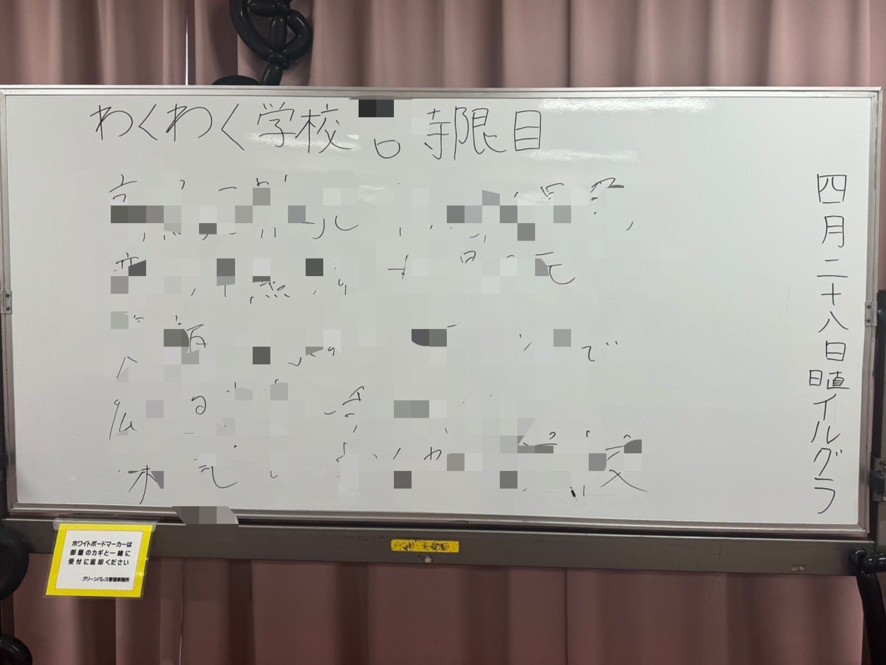 ワクワク学校 ファイル:Kobe City Tsutsujigaoka elementary school.jpg