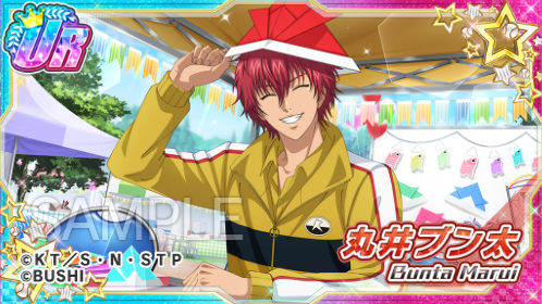 テニスの王子様 公式 ジャージ 刺繍入り 丸井ブン太 テニスの王子様 公式 ジャージ 刺繍入り 丸井ブン太