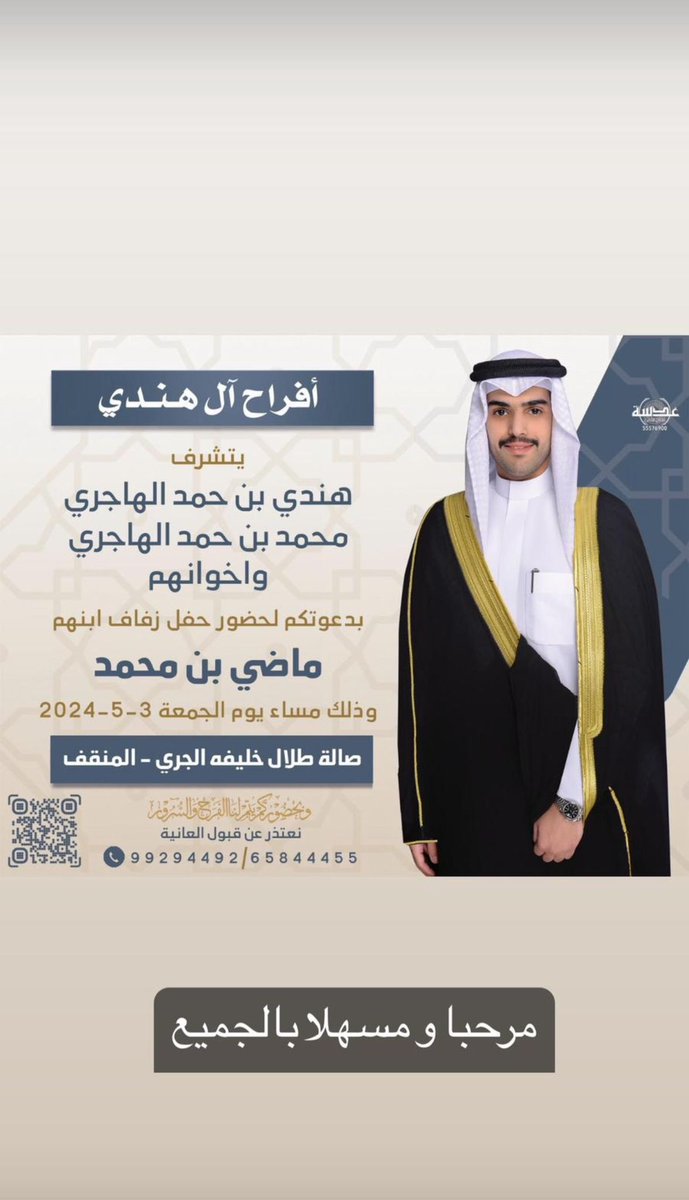 Abu__Hindi's tweet photo. مرحبا و مسهلا بالجميع 

يوم الجمعه 3 / 5 / 2024

نتشرف بحضوركم جميعاً https://t.co/Kw0qQS6KB4