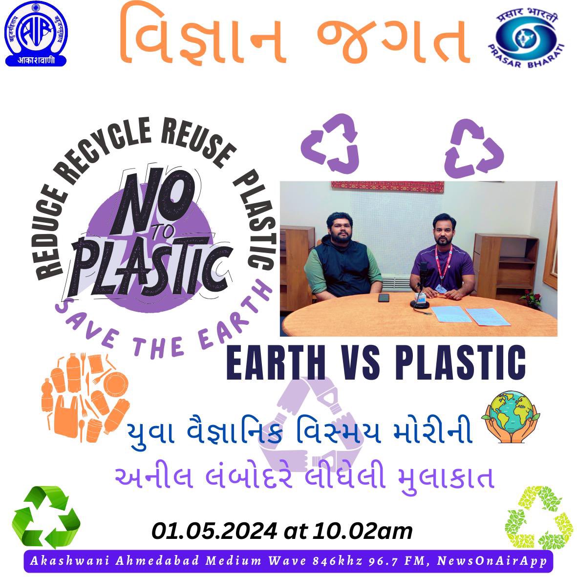 #noplastic #plasticpollution