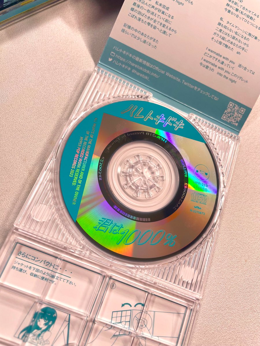 ハレトキドキさんの8cmCD、問題なく取り込めました💿