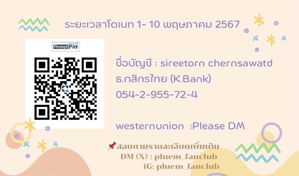 Pluem.fanclub (@pluem_fanclub) on Twitter photo 📌 ขอเชิญร่วมทำบุญโดเนทและบริจาคสิ่งของร่วมกับ <a href="/PlPurim/">Pluem Purim</a> เนื่องในวันเกิดปีที่ 27 นี้
📍รายละเอียดเพิ่มเติม และแปะฟลักฐานการโดเนท
docs.google.com/forms/d/e/1FAI…
📣สำหรับมินิมิตติ้งรายละเอียดจะมาเร็วๆนี้ค่ะ 🥹💕 ใบ้ว่าปีนี้จัดกทม.นะคะ 🫶🏻
#pluempurim 📌 ขอเชิญร่วมทำบุญโดเนทและบริจาคสิ่งของร่วมกับ <a href="/PlPurim/">Pluem Purim</a> เนื่องในวันเกิดปีที่ 27 นี้
📍รายละเอียดเพิ่มเติม และแปะฟลักฐานการโดเนท
docs.google.com/forms/d/e/1FAI…
📣สำหรับมินิมิตติ้งรายละเอียดจะมาเร็วๆนี้ค่ะ 🥹💕 ใบ้ว่าปีนี้จัดกทม.นะคะ 🫶🏻
#pluempurim