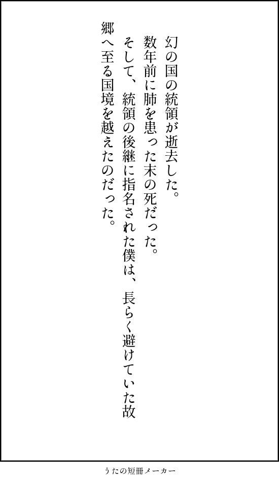 kagla_aooo's tweet photo. 𝐃-𝟎

❝  あの子とまた出会うための、穏やかで苛烈なモラトリアム。 ❞

語り部の、呪いと決断のおはなし。

 #世界の碧の音 #世界の碧の音五周年 #霧の中の語り部 https://t.co/7se5ULOgdi