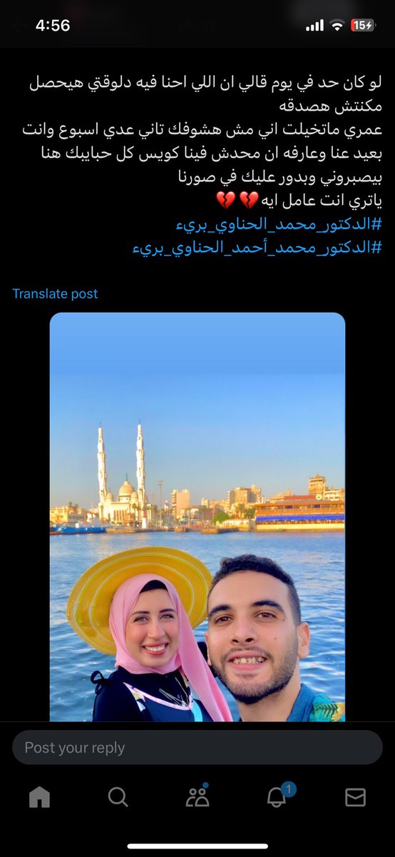 kapotshaya's tweet photo. كثيرون حول ريم بربري … قليلون حول محمد الحناوي واسماء ولورينا ..

لازم الانسان يكون بلوجر عشان يوصل صوته والناس تهتم بيه !!!
محتاجين كل حد يشوف التويت يعمل ريتويت 
#دكتور_محمد_الحناوي_بريء 
#الفرصة_الأخيرة https://t.co/fba5olkvet