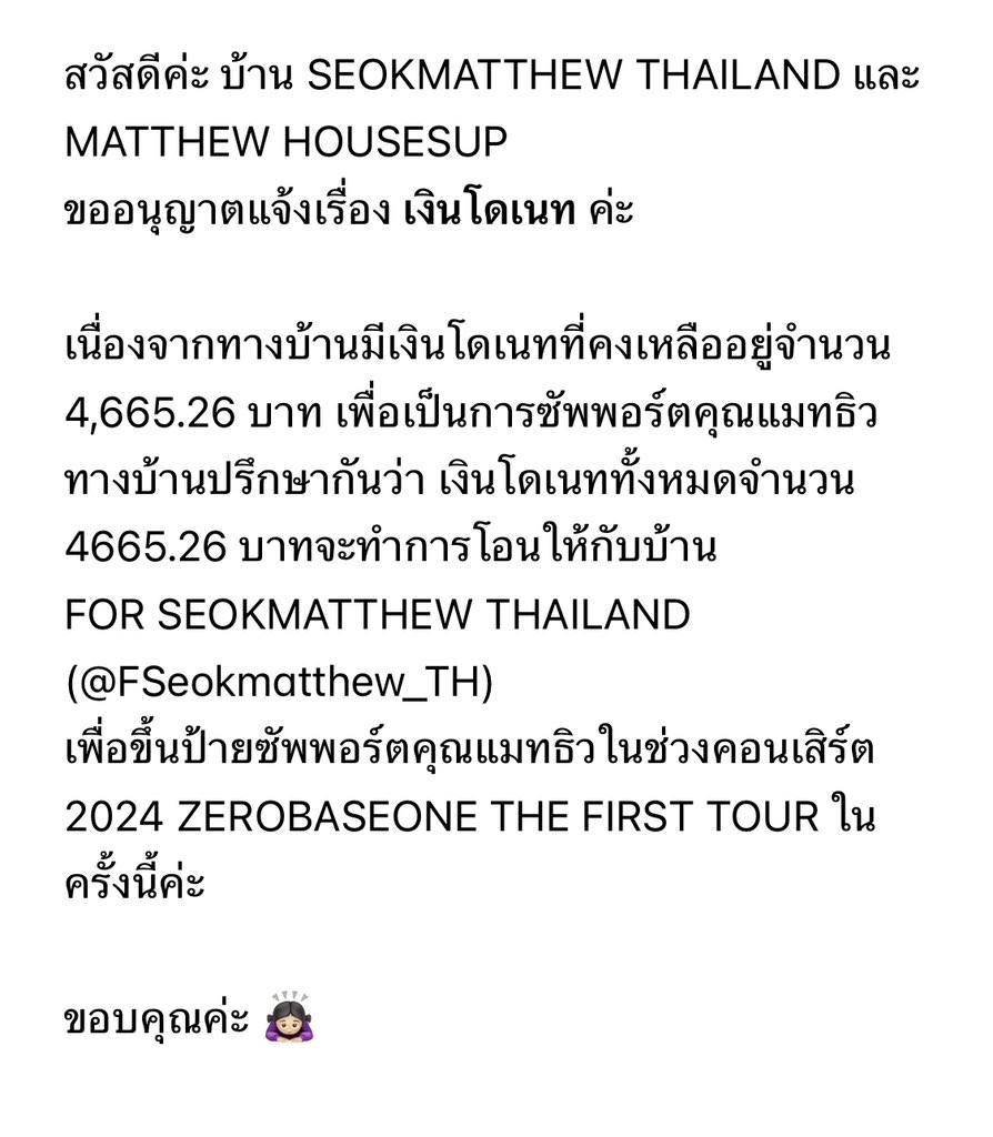 SEOKMATTHEW THAILAND tweet media