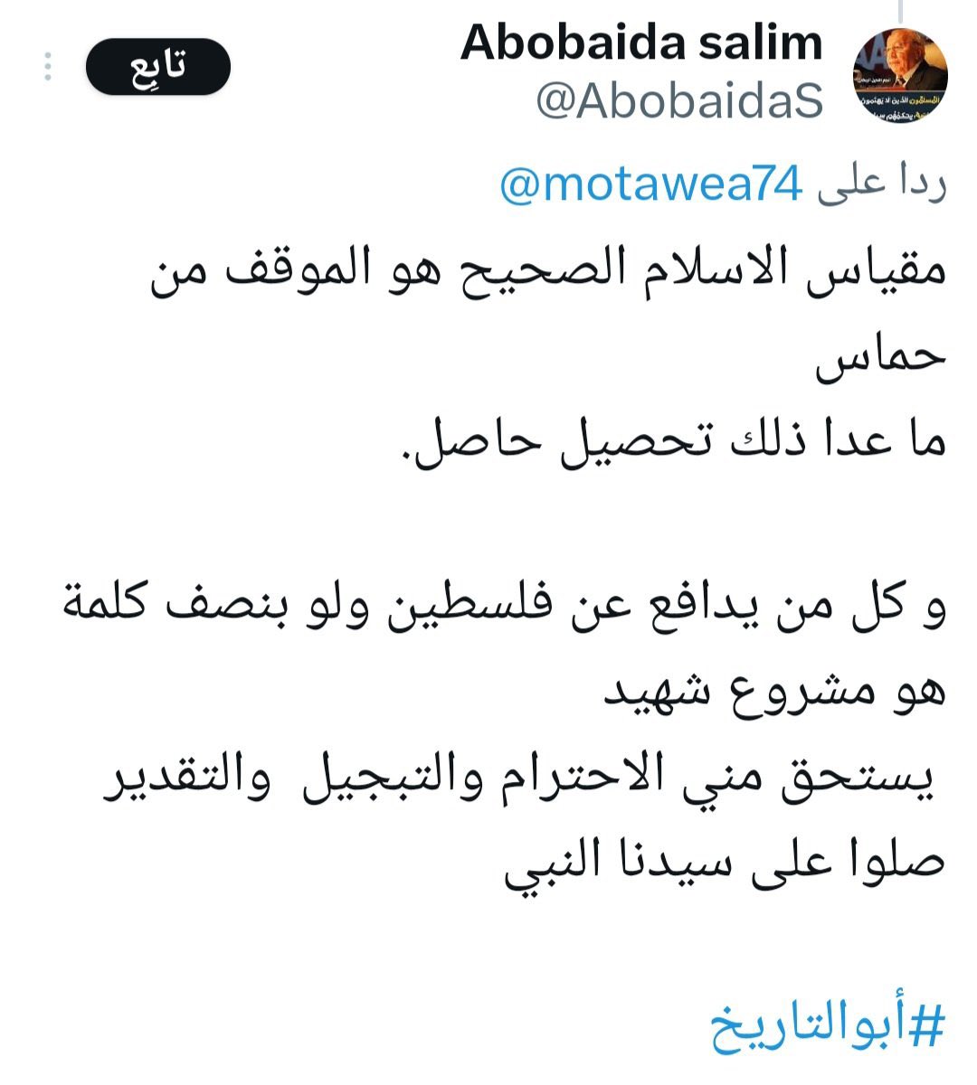 <a href="/abo0788502/">أخو صبحة🇯🇴🇯🇴🇯🇴✵</a> يا اخو صبحة هم يجعلون حماس هي اساس الاسلام