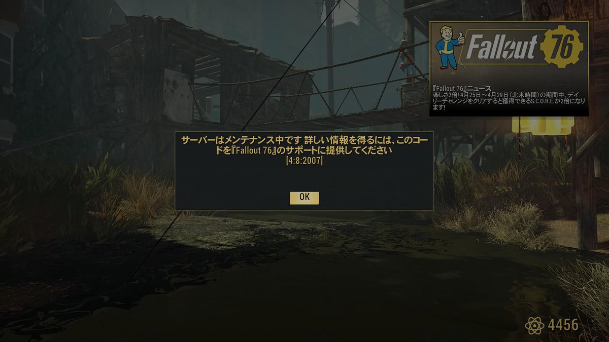 メンテナンスの時間か…。 全然出来てなかった。 調べてなかったけど長いのかな？ #fallout76 #フォールアウト76