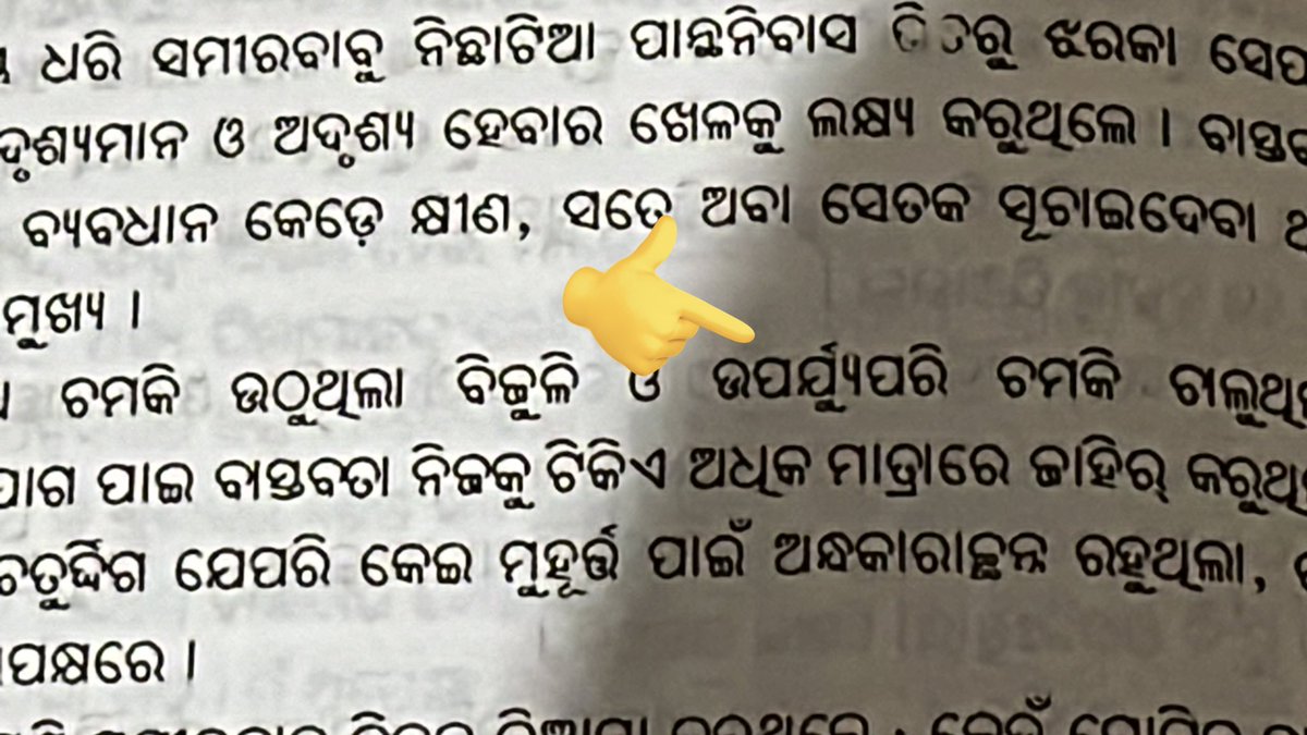 ଉପର୍ଯ୍ୟୁ ମାନେ କଣ? #ଓଡ଼ିଆ #Odia