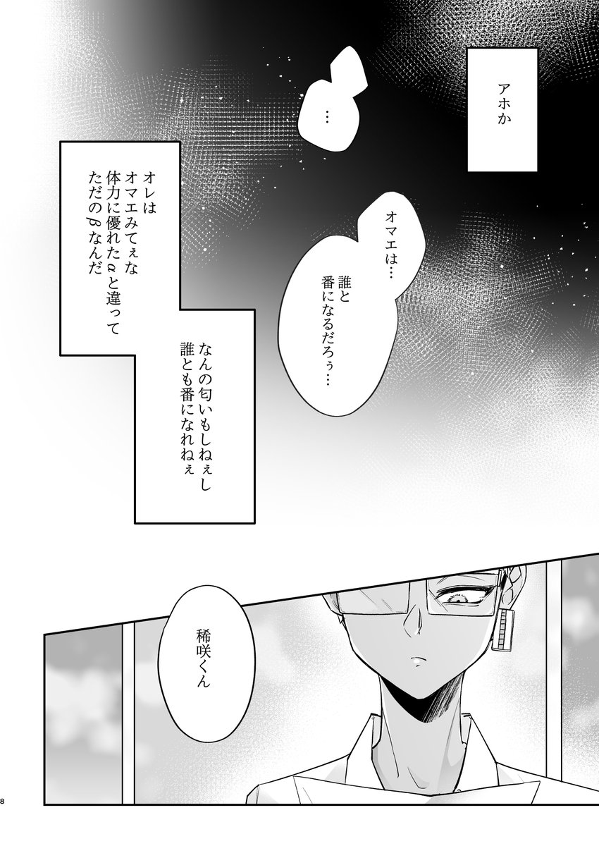 サンプル(8/8) 