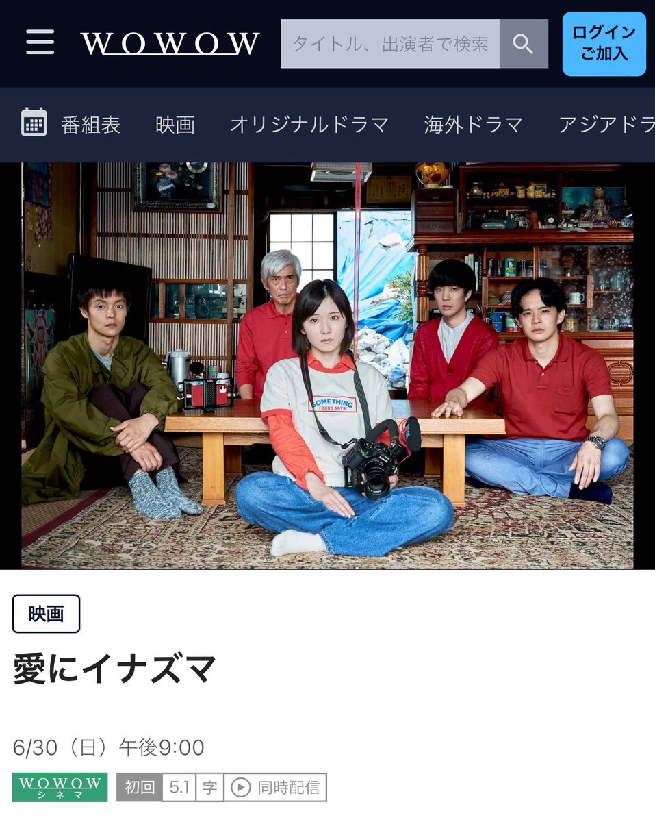 (っ ॑꒳ ॑c)ﾜｸﾜｸ
これ6/30(日) #窪田正孝 特集だったりするんかなっ

#WOWOW