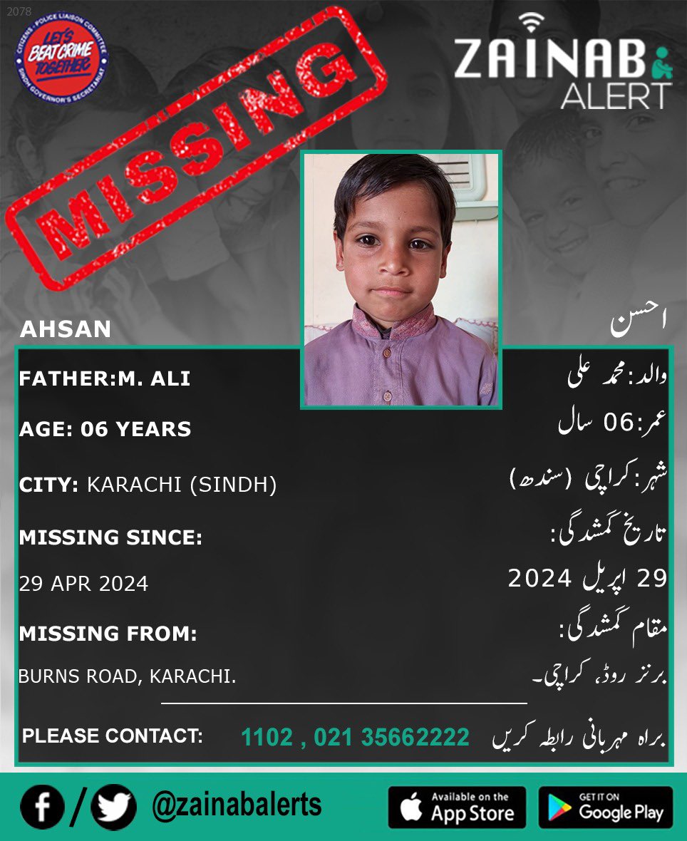 Please help us find Ahsan, he is missing since April 29th from Karachi (Sindh) #zainabalert #ZainabAlertApp #missingchildren 

ZAINAB ALERT 
👉FB bit.ly/2wDdDj9
👉Twitter bit.ly/2XtGZLQ
➡️Android bit.ly/2U3uDqu
➡️iOS - apple.co/2vWY3i5