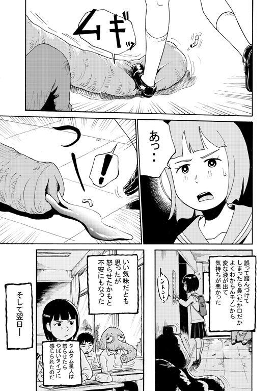 「タムタム星人の日常」はゼノン編集部で公開中です。
マンションがタムタム星人に乗っ取られたという話です。
続きはこちらから🙂↓↓
https://t.co/dPe3eZupHR
#漫画が読めるハッシュタグ 