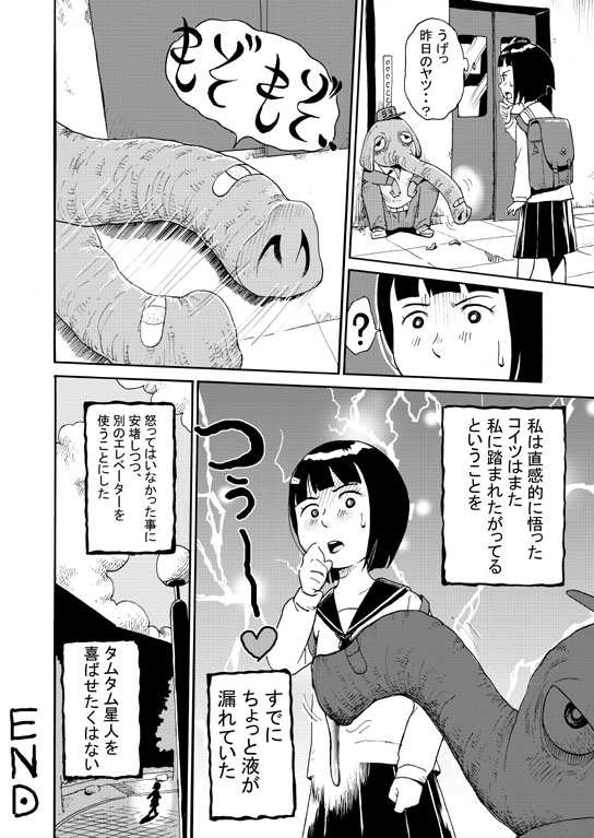 「タムタム星人の日常」はゼノン編集部で公開中です。
マンションがタムタム星人に乗っ取られたという話です。
続きはこちらから🙂↓↓
https://t.co/dPe3eZupHR
#漫画が読めるハッシュタグ 