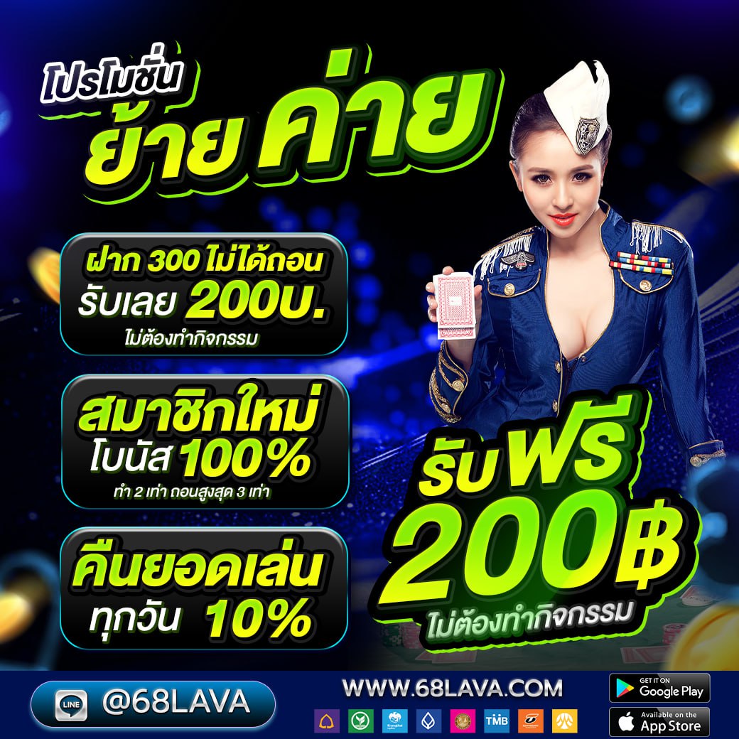 6868Lava's tweet photo. #ย้ายมาเล่นกับเรา รับทันทีฟรี 𝟰𝟬𝟬 ☔
#สมาชิกใหม่100% ทำ2เทิร์น ถอนสูงสุด 6,000 บ.
#ฝาก50รับ100 ถอนได้สูงสุด500
📩แจ้งรับสิทธิ์ที่แอดมิน📩
🚙 : https://t.co/QlLxAUg7q8

👔เข้าสู่เว็บไซต์  : https://t.co/8YeYOksaK5 📌
#เครดิตฟรีไม่ต้องฝากก่อน #เครดิตฟรี400 #สล็อตเว็บตรง https://t.co/HFXyRP0w7q