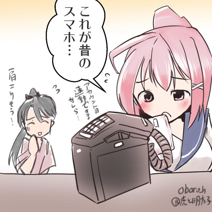 これか! 