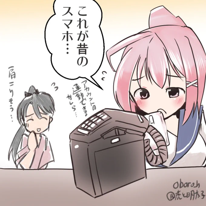 これか! 