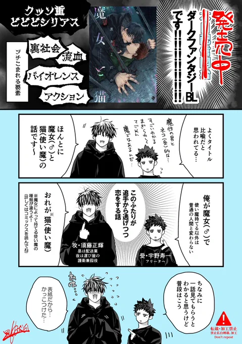 (7/8)
現代ダークファンタジー+裏社会ハイスピード純愛BLですよろしくおねがいします! 
【魔女と猫】
 kindle→https://t.co/PQ9IodF420
Renta!https://t.co/R1tpcjRFwQ…
シーモア→https://t.co/cjT87nnOxp 