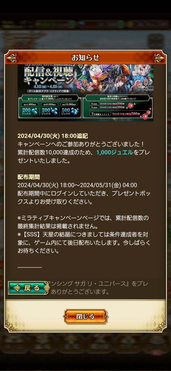 #ロマサガRS
これ絶対鯖読んだろw
累計数表示しないってのはそういうことだよね😵
そもそも盛り上げ目的なんだから目標数とか設定せずに
皆さん沢山の配信ありがとうございます
で石配れば良かったんだよ
ユーザーに配信を強いるやり方は良くないよ…皆楽しんで念願のサガ新作をプレイしたいだろうしさ