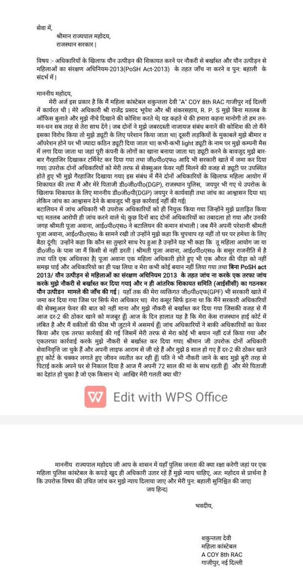 महिला कांस्टेबल ने अधिकारियों के खिलाफ यौन उत्पीड़न की शिकायत की नौकरी से बर्खास्त कर दिया आज वो दर दर की ठोकरें खाने पर मजबूर है लेकिन न्याय नहीं मिल रहा। @BhajanlalBjp जी संज्ञान लें बहन को न्याय दिलाएं 🙏 @RajPoliceHelp #शंकुतला_को_न्याय_दो