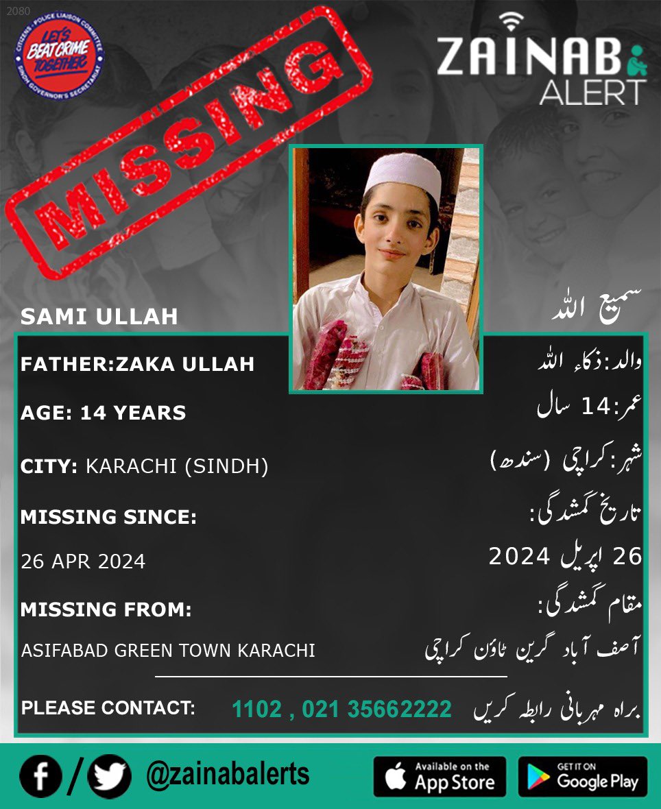 Please help us find Sami Ullah, he is missing since April 26th from Karachi (Sindh) #zainabalert #ZainabAlertApp #missingchildren 

ZAINAB ALERT 
👉FB bit.ly/2wDdDj9
👉Twitter bit.ly/2XtGZLQ
➡️Android bit.ly/2U3uDqu
➡️iOS - apple.co/2vWY3i5