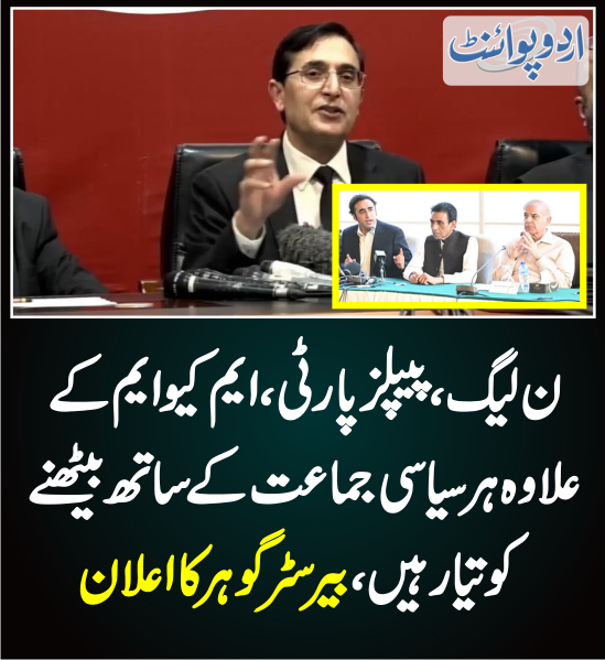 DailyUrduPoint's tweet photo. خبر کی مزید تفصیل جانئیے
https://t.co/Dm36dyaeaz

 @PTIofficial  @BarristerGohar #PPP #PmlN #MQM #BilawalBhutto #ShehbaSharif https://t.co/pUrGXUFU8X