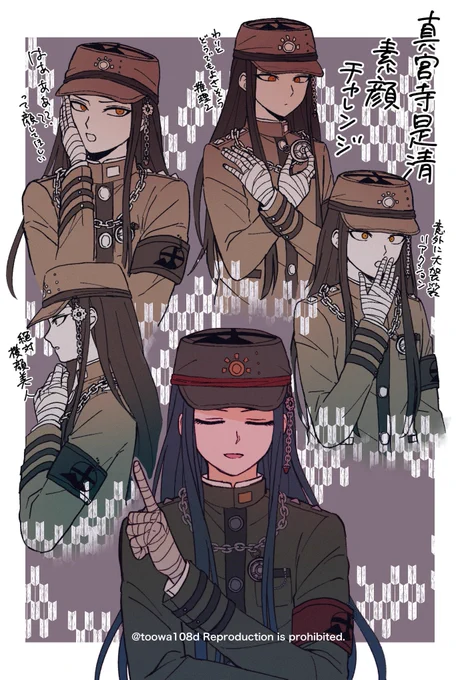 #繋がらなくていいから俺の真宮寺是清を見てくれ びんじょ