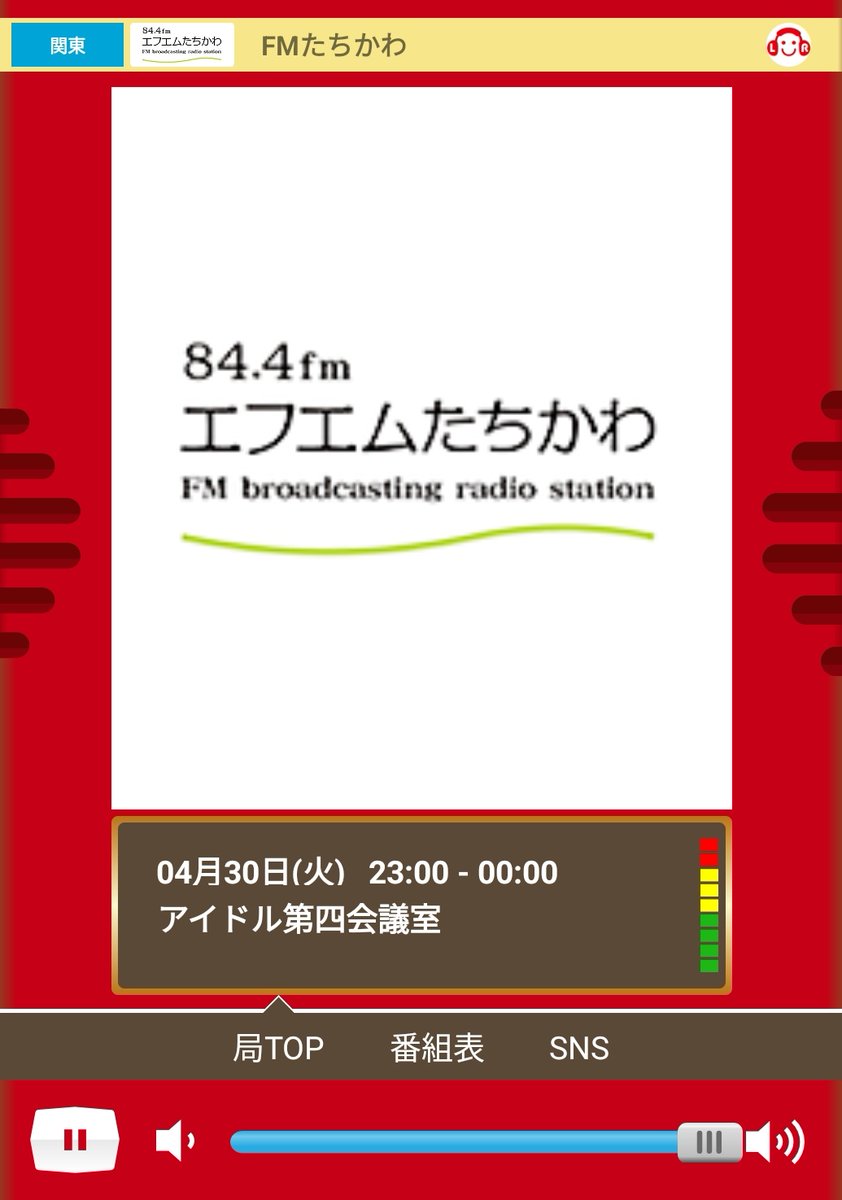 『アイドル第四会議室』を聴いています。あだ名が「やん」と「きー」だと、2人合わせて…。#アイドル第四会議室