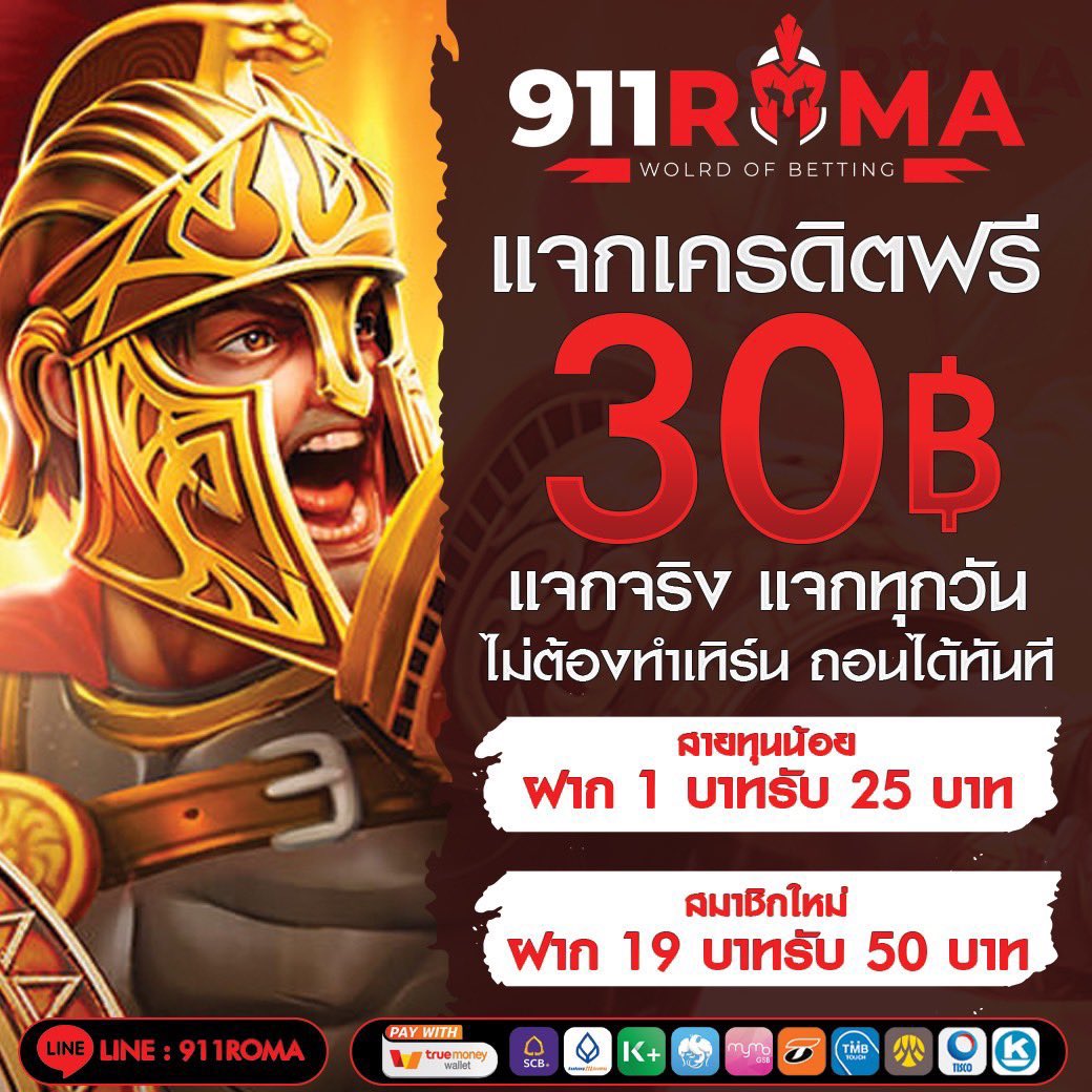 Freeforyou001's tweet photo. 911roma แจกเครดิตฟรี 30 💸
🎯รับได้ทุกวัน ไม่ต้องทำเทิร์น

♻️กดรีทวิต+❤️กดหัวใจ และ🛎️ติดตาม

🟢สมัครเลย📲 :  https://t.co/qLfzynxubq

#เครดิตฟรี50 #ทุนน้อย #ทุนฟรี https://t.co/7qfgV6raVk