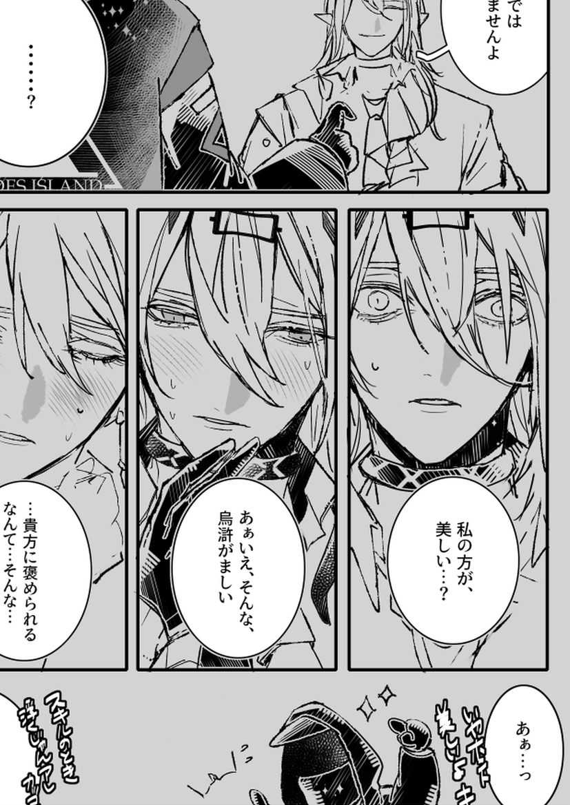 ガチャ結果まずい現実逃避ネーム清書 