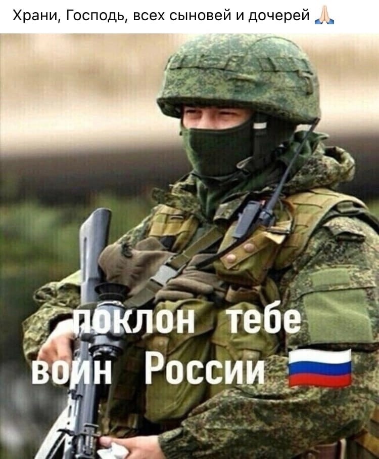 <a href="/kLsbHlhjUfxzm1b/">ПОМОЩЬ ИНВАЛИДАМ♿ДмитрийЛыткин067🇷🇺</a> Мурашки по коже аж...
Воины, молимся и переживаем за вас!🙏🙏🙏