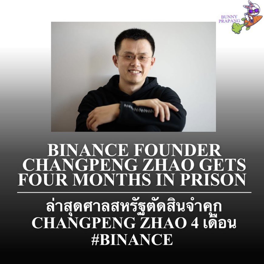 Update ! #binance