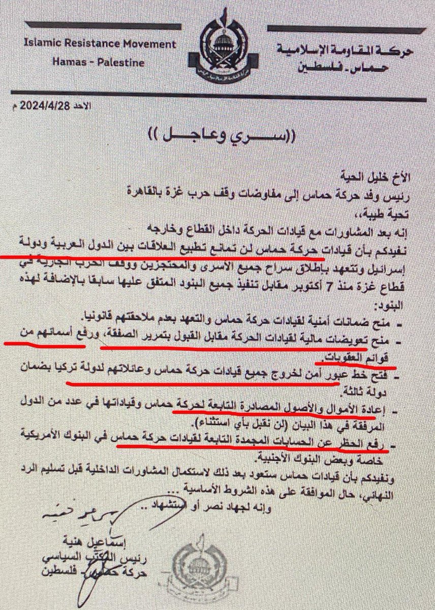 حركة حماس الإرهابية المتاجِرة بأرواح ودماء الأبرياء، خانت فلسطين وأهلها وقضيتهم مقابل سلامة قياداتها وأهاليهم وأموالهم .. ولا يزال الإخونجية والشعوبيين المغفلين يقولون أن حماس تنصر القضية الفلسطينية! حماس باعت القضية بثمن بخس 💸