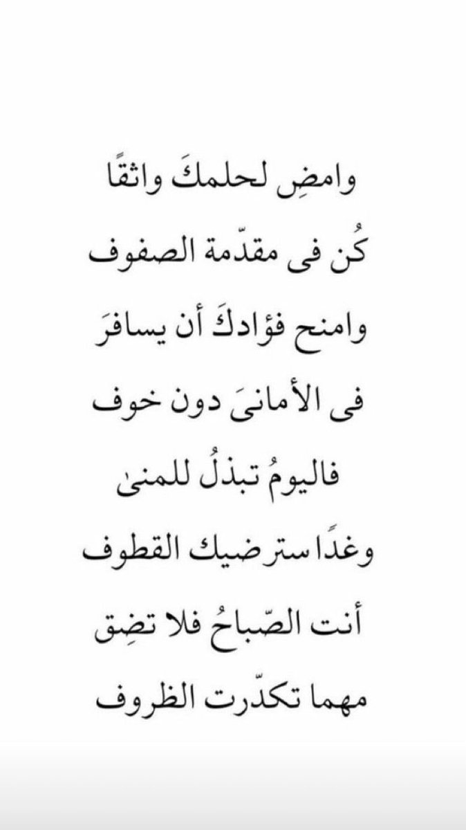 UWJgnQdfKZUzvow's tweet photo. ليـت الأمــاني تحقق لا تمنينـــا 
وياليت الأيـام تجبر في خواطرنا
على دروب الأمل سقنا خطاوينا
يالله عسى خيره الأيام تنتظـــرنا #مصممين_الجرافيك_نطالب_بتوظيفنا_مصممين_فالمدارس https://t.co/kXA2KFQuHC