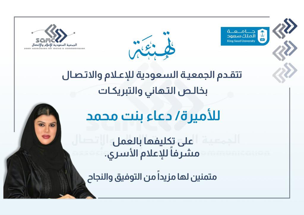 د.دعاء بنت محمد tweet media