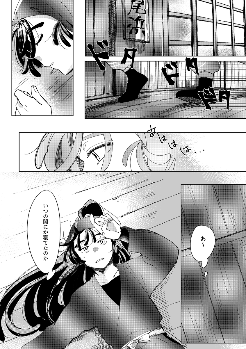 #五いの日 春まどい(1/4) 