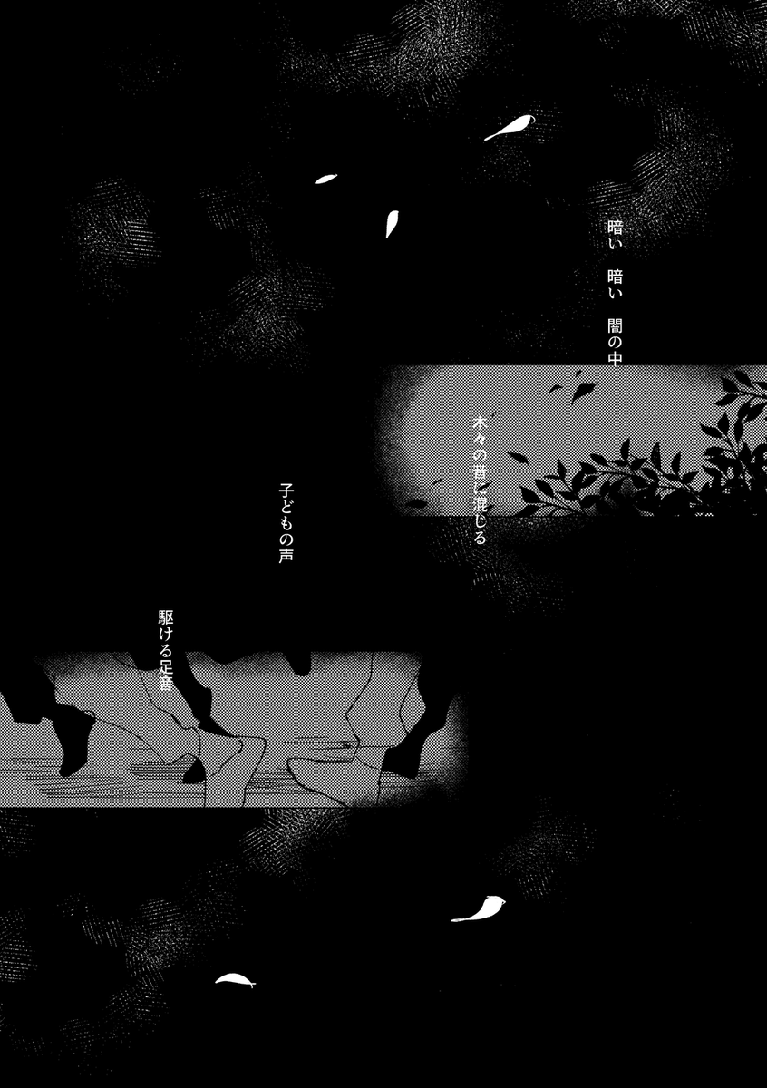 #五いの日 春まどい(1/4) 