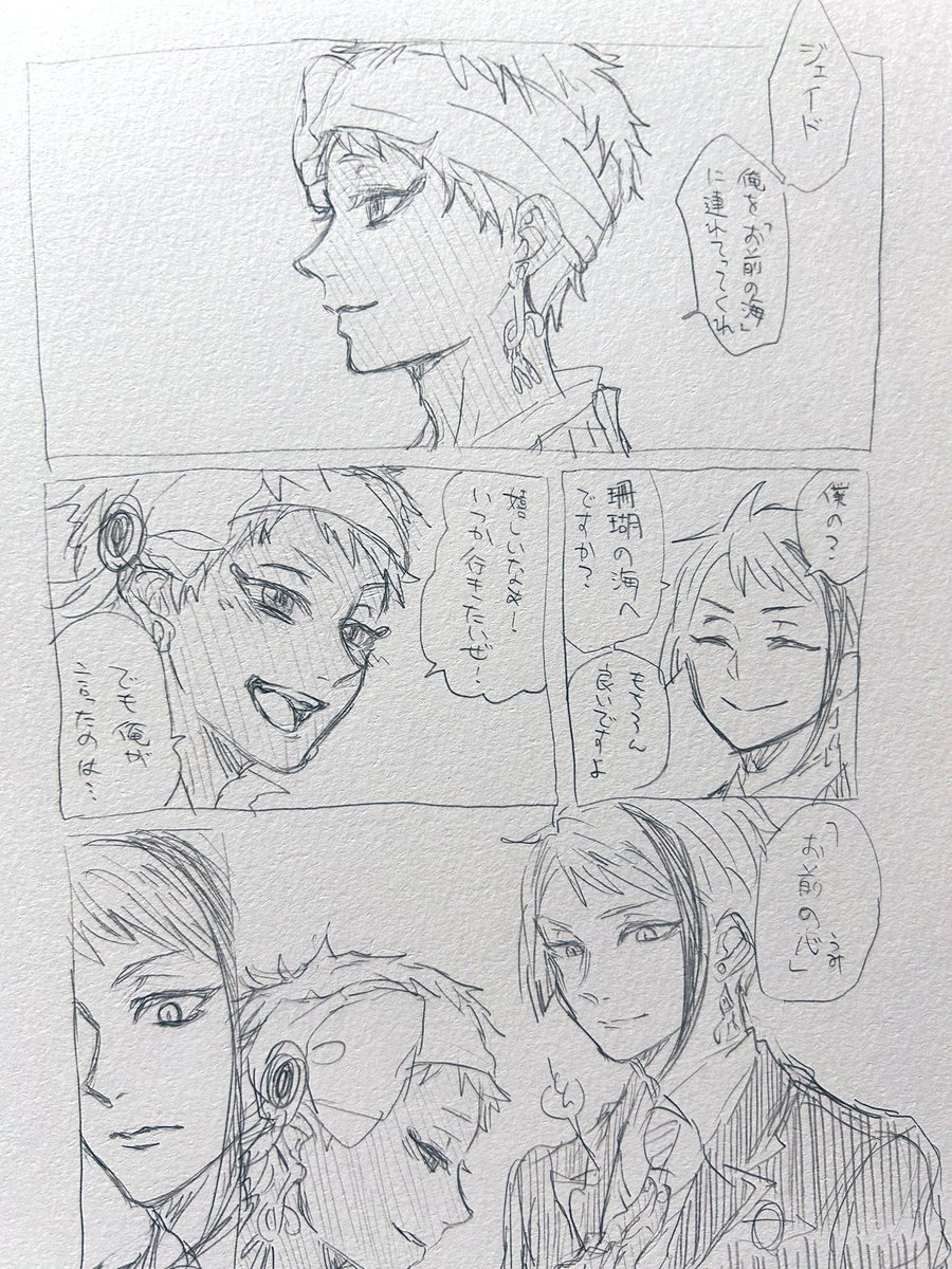 久々のジェイカリ。タダでは転ばない🐬が描きたかった。使われるならこっちも美味しく使ってやる!むしろ一石二鳥!って感じの。 