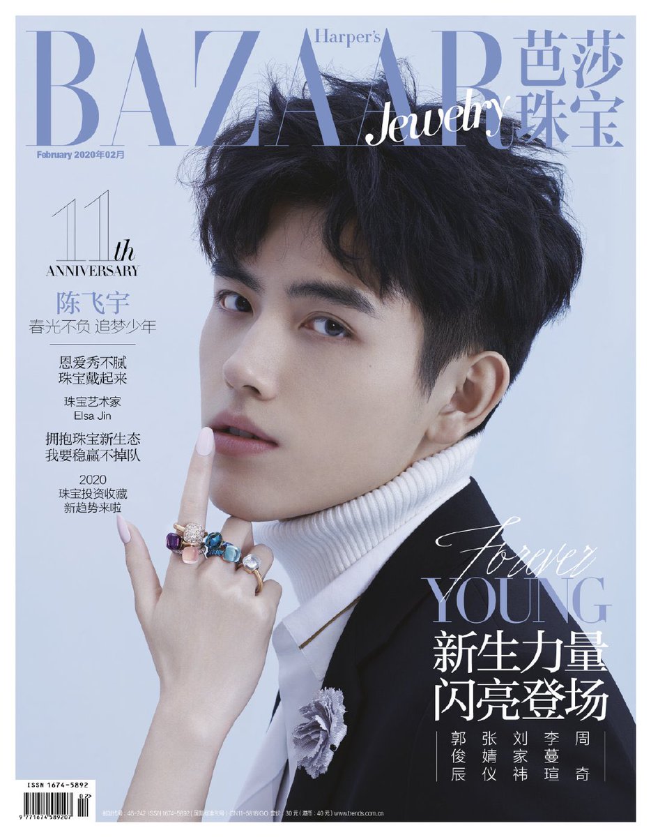 Chen Feiyu @ Bazaar Jewlery
#ChenFeiyu