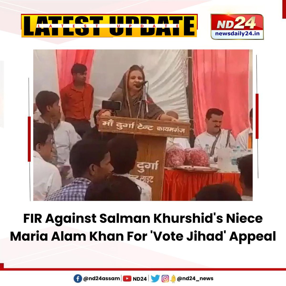 A #case was lodged against Samajwadi Party leader #MariaAlam after she appealed to the people to practice 'vote jihad' in the #LokSabhaelections.

Addressing an election rally in Uttar Pradesh's Farrukhabad, Alam said, 'Together do vote jihad — with intelligence, (cont)