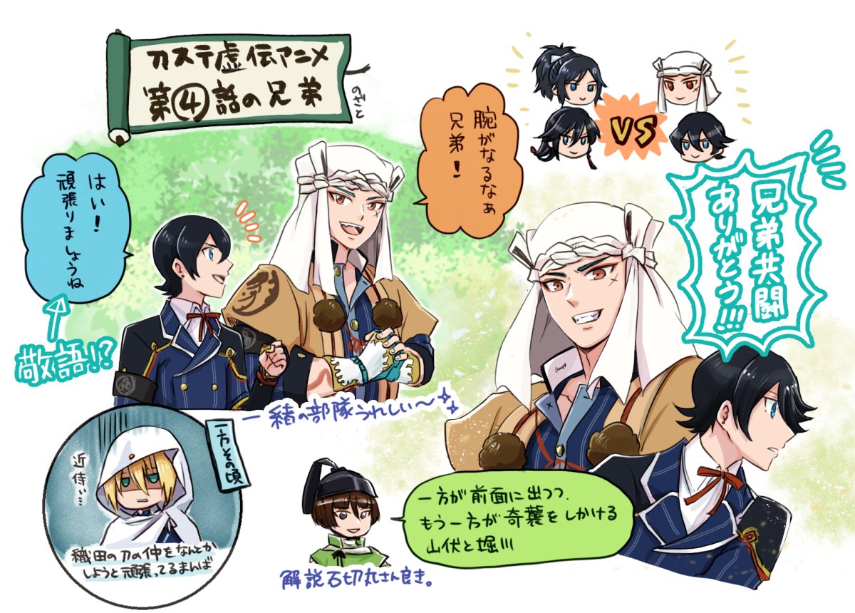 虚伝アニメ4話の兄弟感想。兄弟共闘しててとてもよかった🙏 
