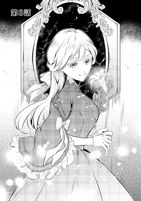 🌿目が覚めたら投獄された悪女だった💎
コミカライズ最新【第8話】先行配信!
体が入れ替わった薬師と悪女、遂に初対面!?
〝悪女ヴァイオレット〟がソフィアに予想外の言葉をかけてきて--
https://t.co/rpFhDauQHm
#目が覚めたら投獄された悪女だった 
