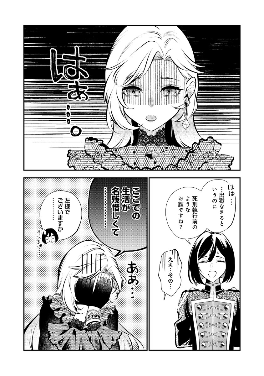 🌿目が覚めたら投獄された悪女だった💎
コミカライズ最新【第8話】先行配信!
体が入れ替わった薬師と悪女、遂に初対面!?
〝悪女ヴァイオレット〟がソフィアに予想外の言葉をかけてきて--
https://t.co/rpFhDauQHm
#目が覚めたら投獄された悪女だった 