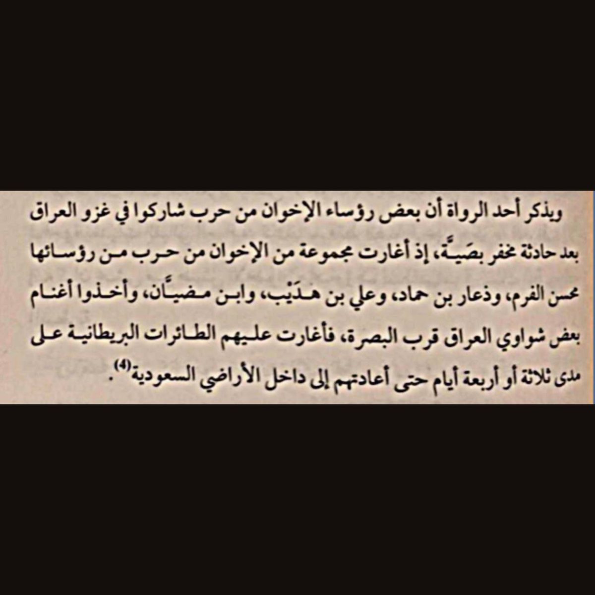 @E_Y6193 اسرة ابن ابن حماد من اشهر المشيخات الحربية الممتدة واعطوا 'بيرق لهم يخص ابن حماد وربعه ' التي ساهمت في توحيد البلاد مع بقية قبائل المملكة العربية السعودية ❤️