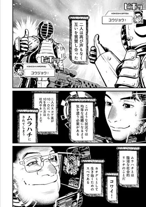 ユウジョウ! 