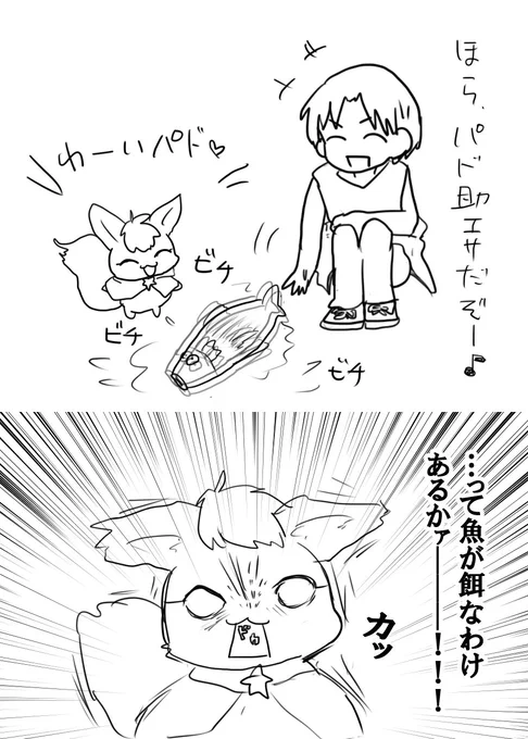 パドちゃん 
