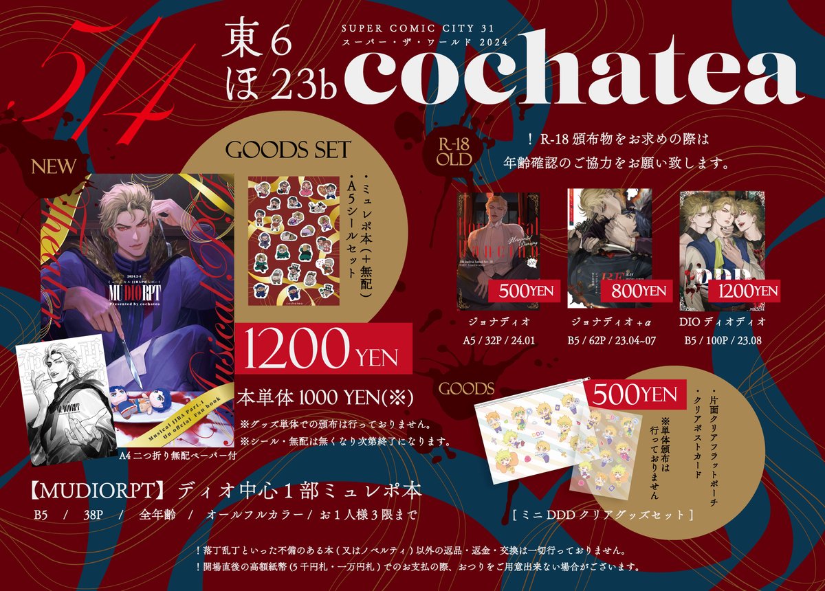 5/4スパザワのお品書きです。ミュ無配は刷るのギリギリなのでスペに置いてなかったらすみません…よろしくお願いします🥦
https://t.co/EcwHT2GmV8 
