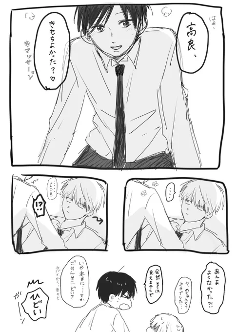 めっちゃ今更なインストネタ高天

すんごいらくがきやし服装ミスってるやん〜 