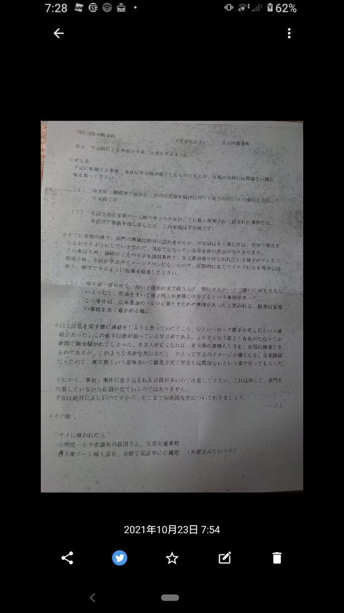 アンテナ tweet media